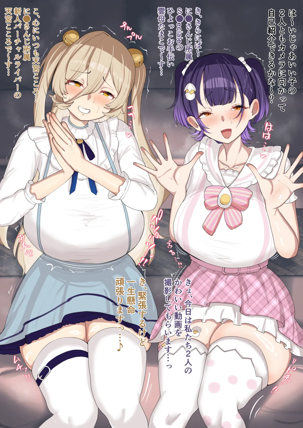 同僚ラ●バーの衣装を着てなりきるnyiとszn…💕 page 1 full