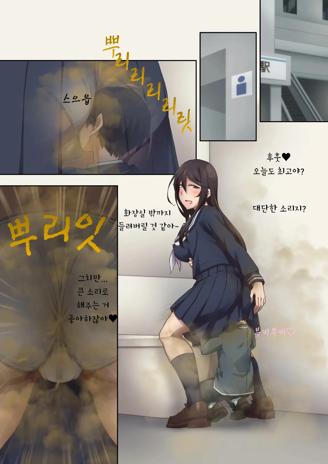 jitsu wa onara play ga shumi no s na tomodachi doushi ga kagaseatte mitara numatta ken page 7 full