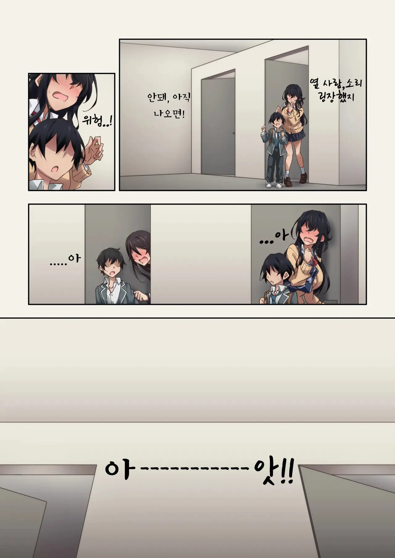 jitsu wa onara play ga shumi no s na tomodachi doushi ga kagaseatte mitara numatta ken page 9 full