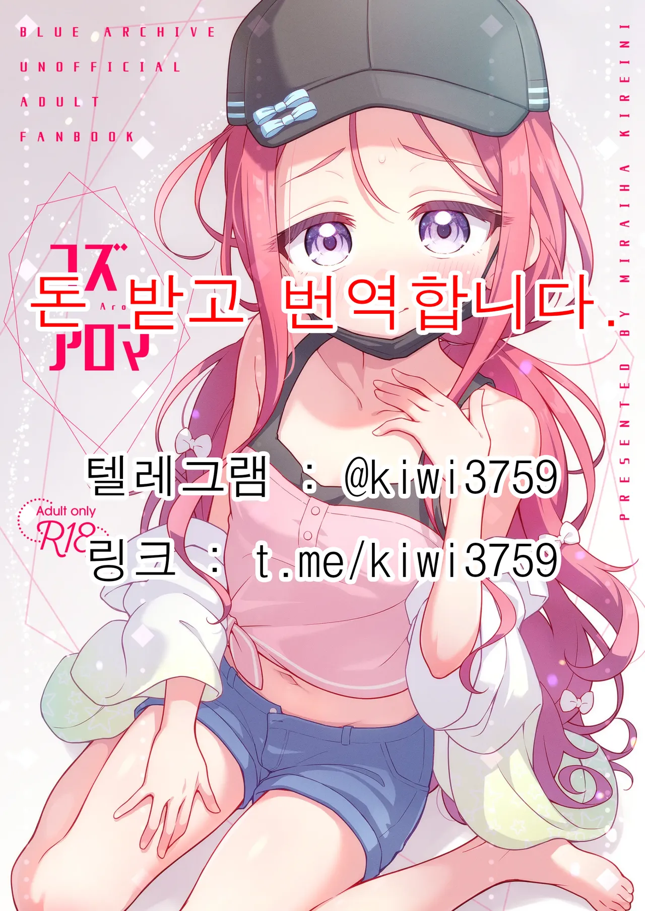 Yuzu Aroma | 유즈아로마 page 1 full