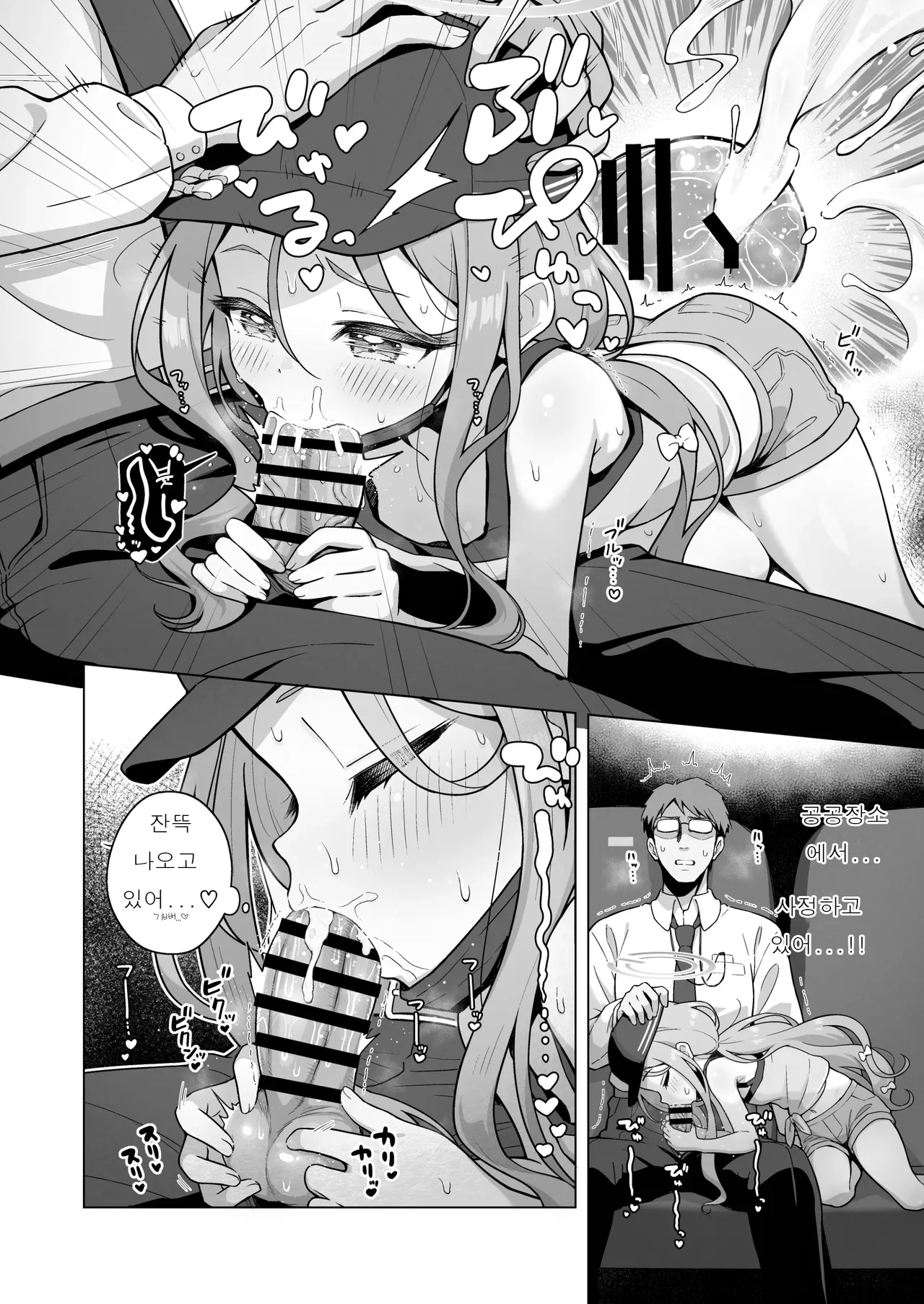 Yuzu Aroma | 유즈아로마 page 10 full