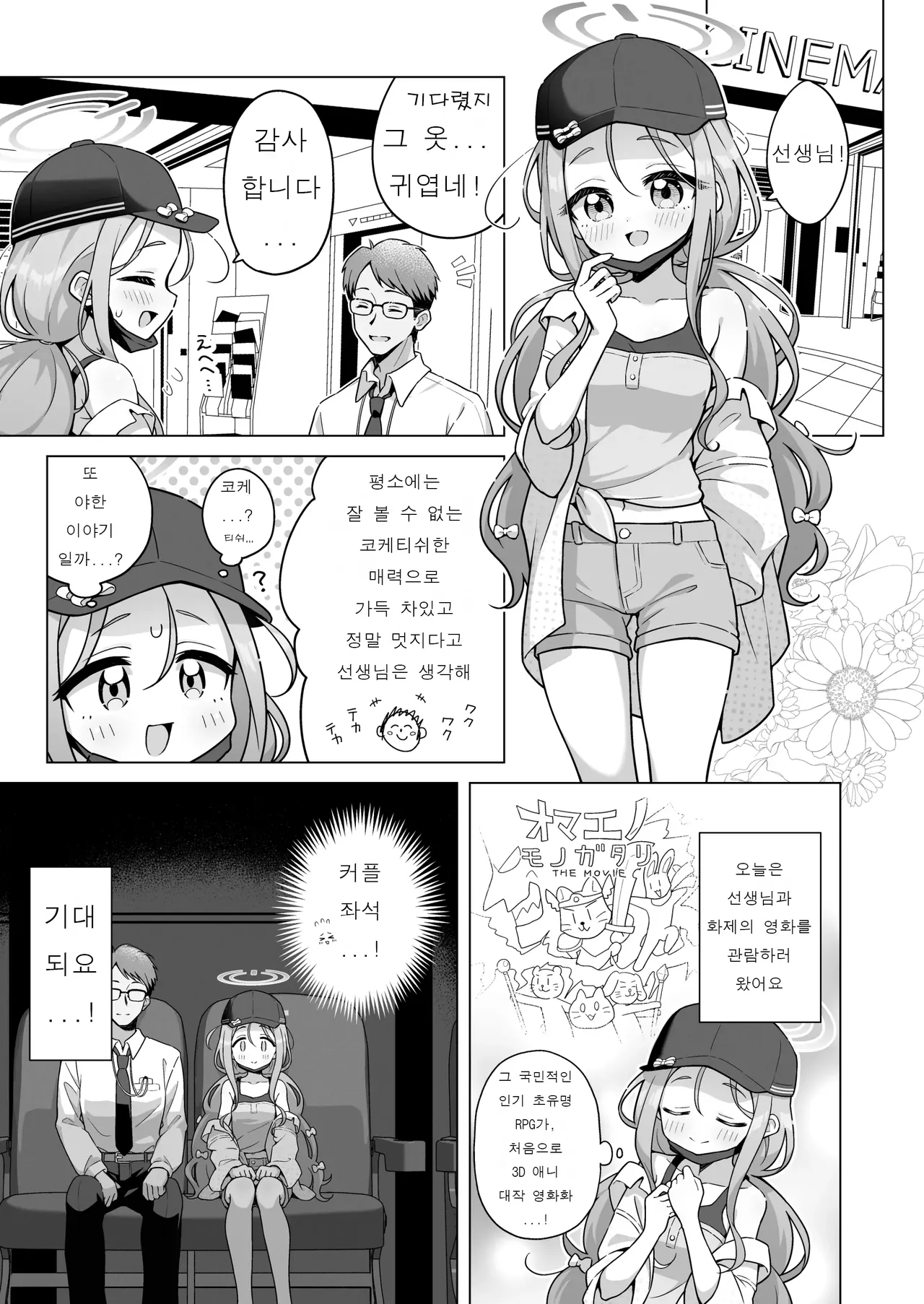 Yuzu Aroma | 유즈아로마 page 5 full