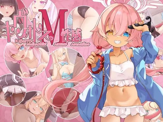 キヴォトスM性感 page 1 full