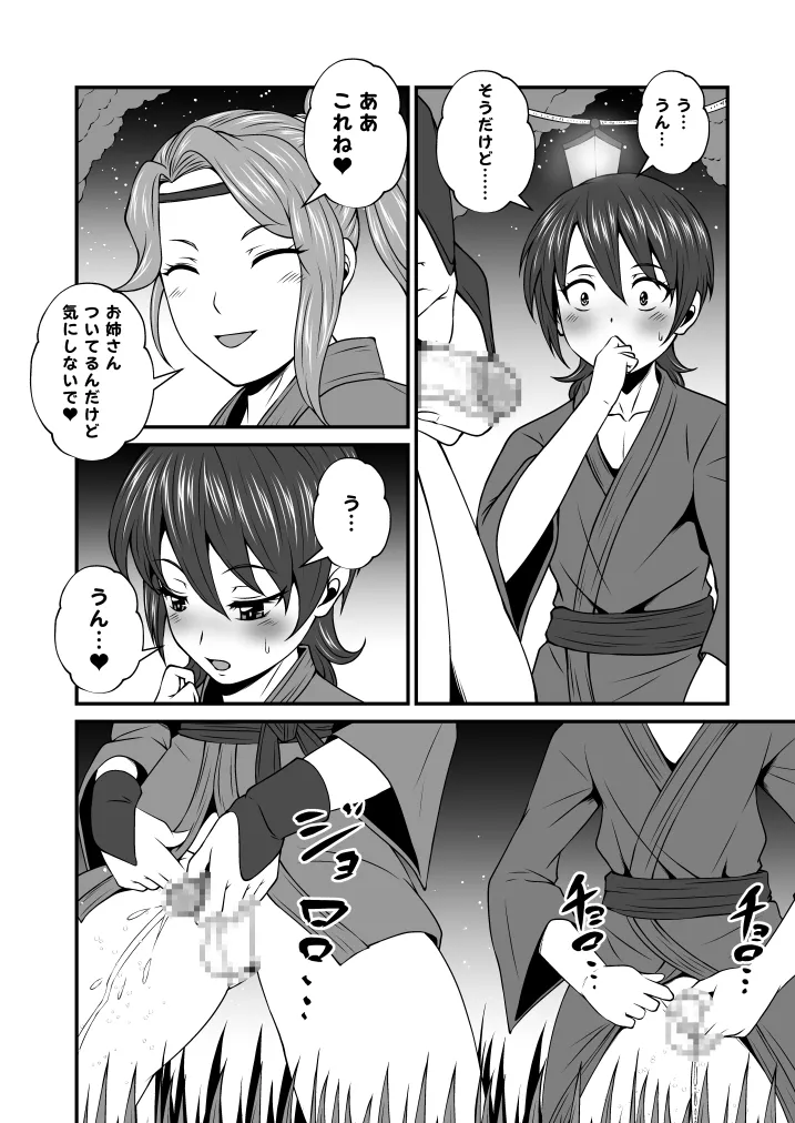 Futa × Do-M otoko Vol.21 page 3 full