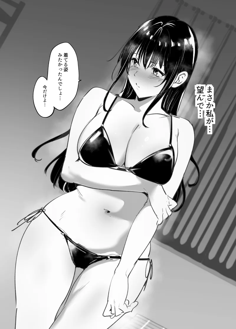 C105 Omakebon page 5 full