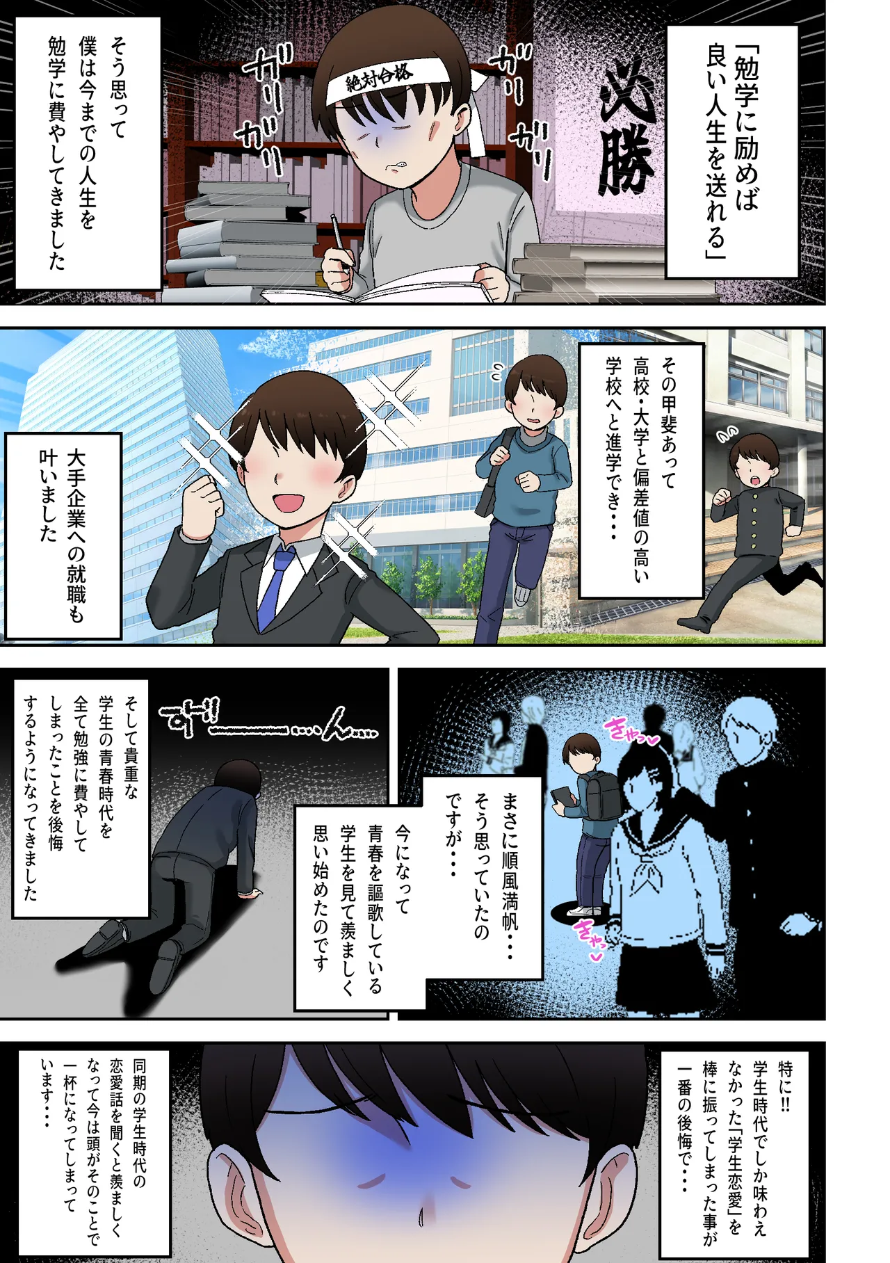 うわキツムチムチアラサーカウンセラー～青春コンプレックス解消エッチ～ page 2 full