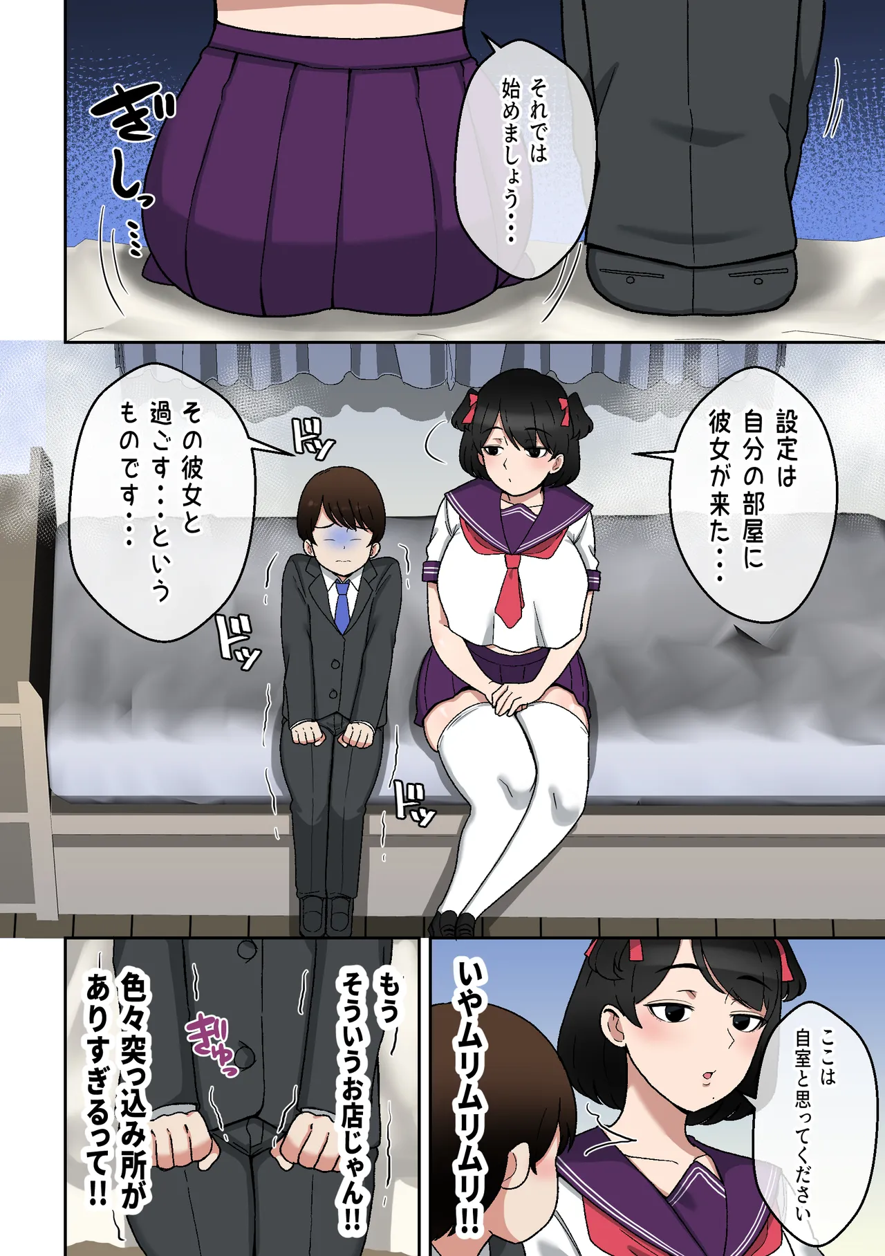 うわキツムチムチアラサーカウンセラー～青春コンプレックス解消エッチ～ page 7 full