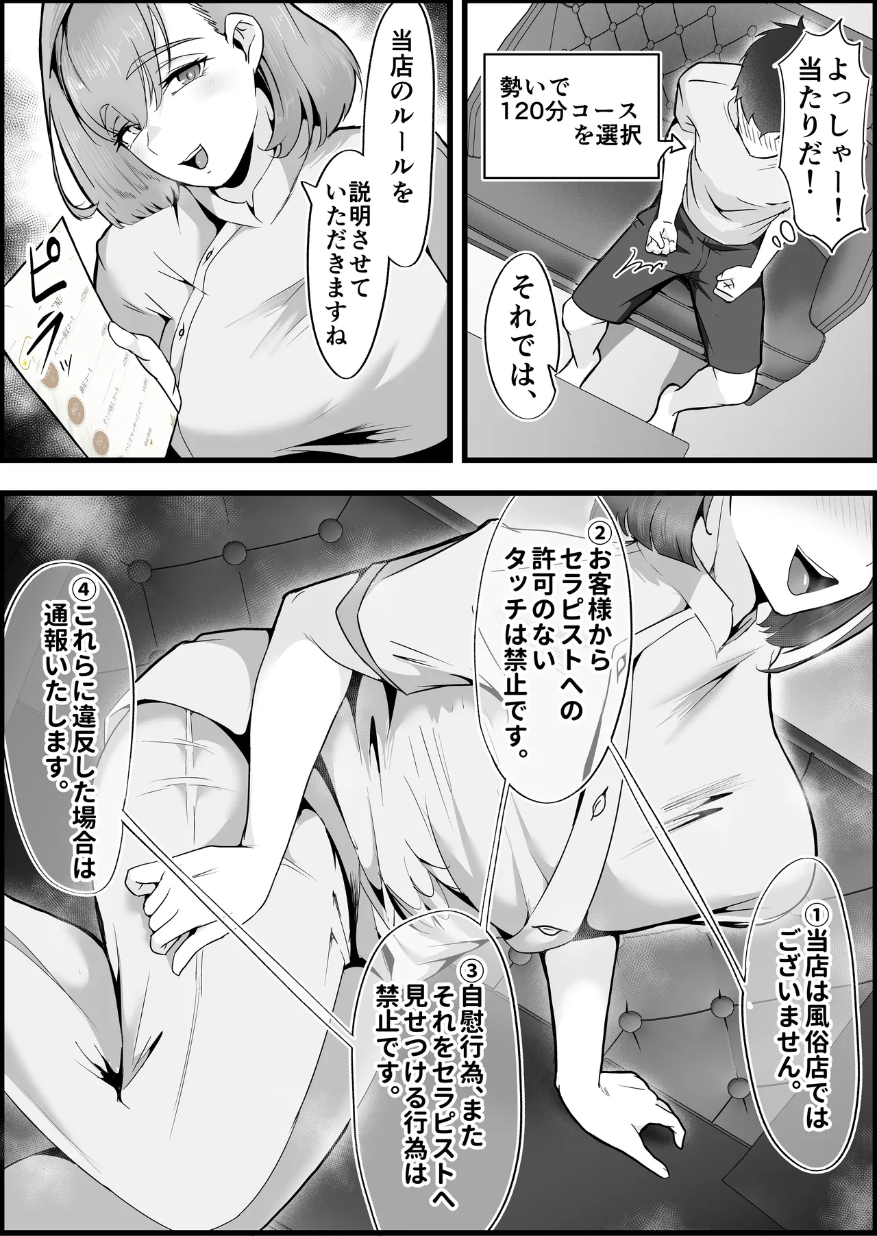 完全ヌキ無し人妻マッサージ店で、フル勃起して裏オプ中出ししまくった話。 page 6 full
