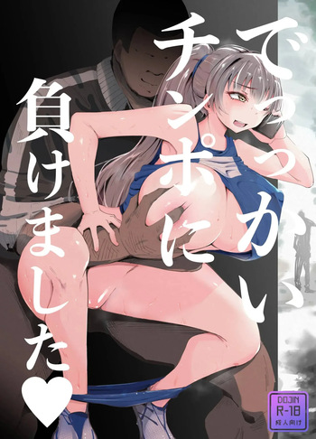 Dekkai Chinpo ni Makemashita｜Perdí Contra un Pene Enorme cover