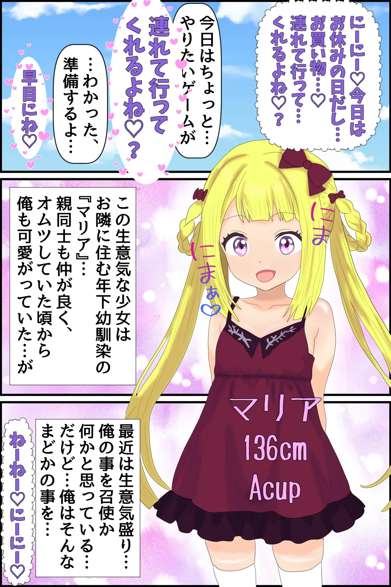 Being pressured by a cheeky blonde childhood friend page 4 full