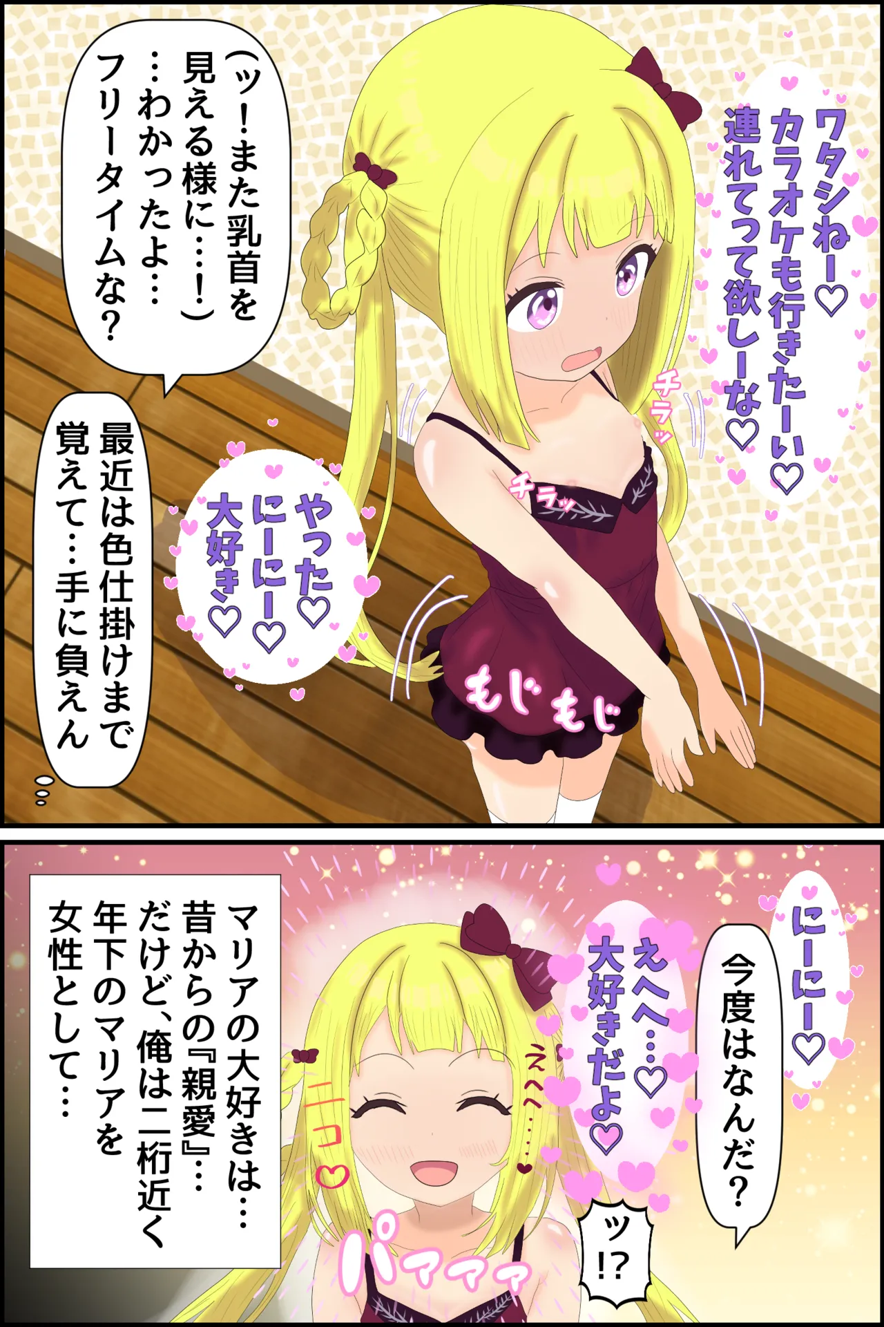 Being pressured by a cheeky blonde childhood friend page 5 full