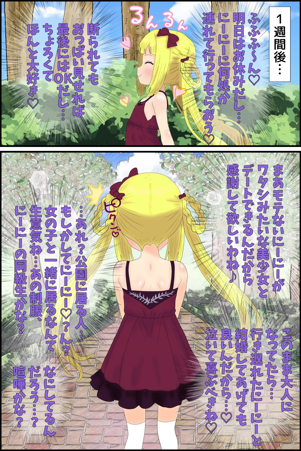 Being pressured by a cheeky blonde childhood friend page 6 full