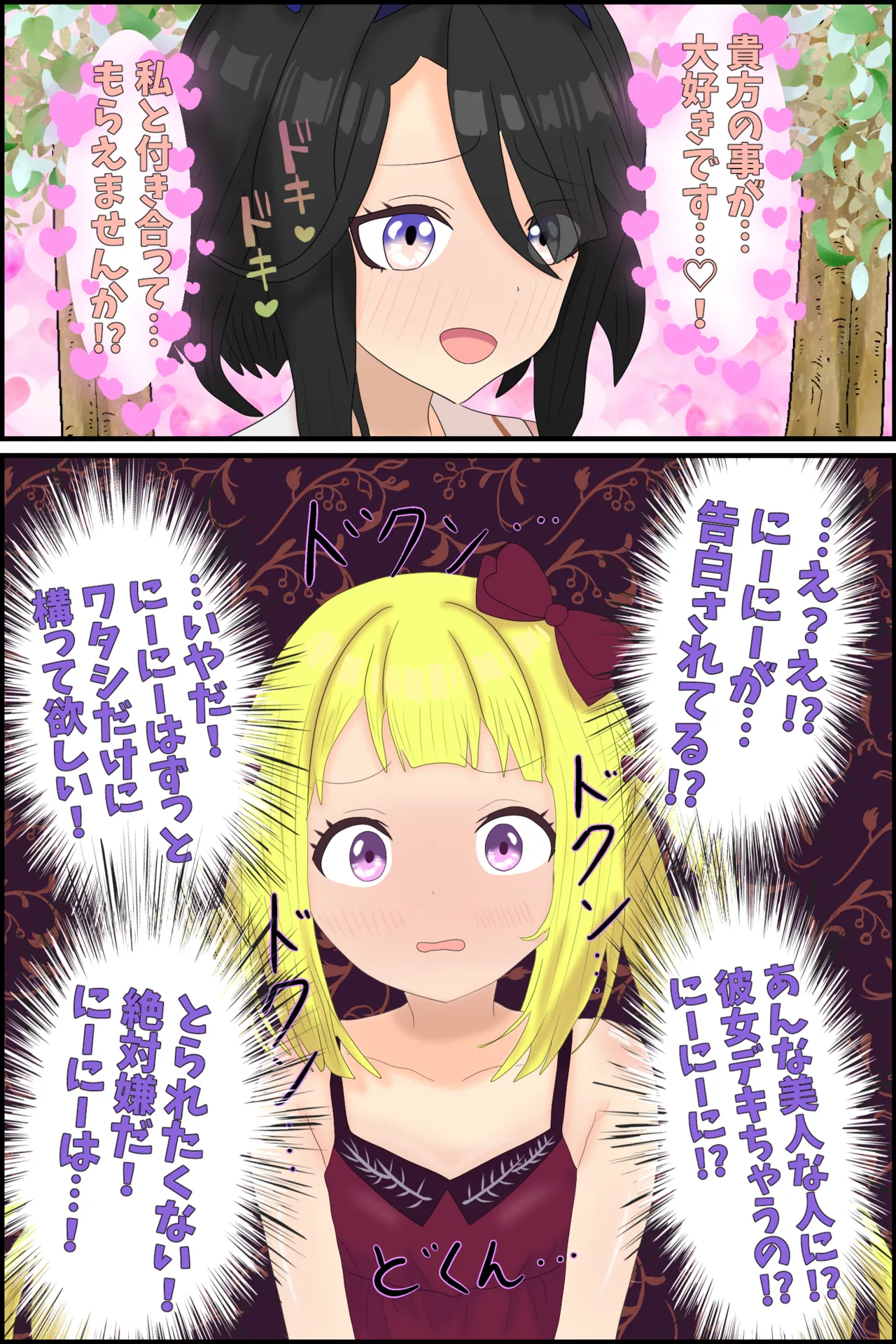 Being pressured by a cheeky blonde childhood friend page 7 full