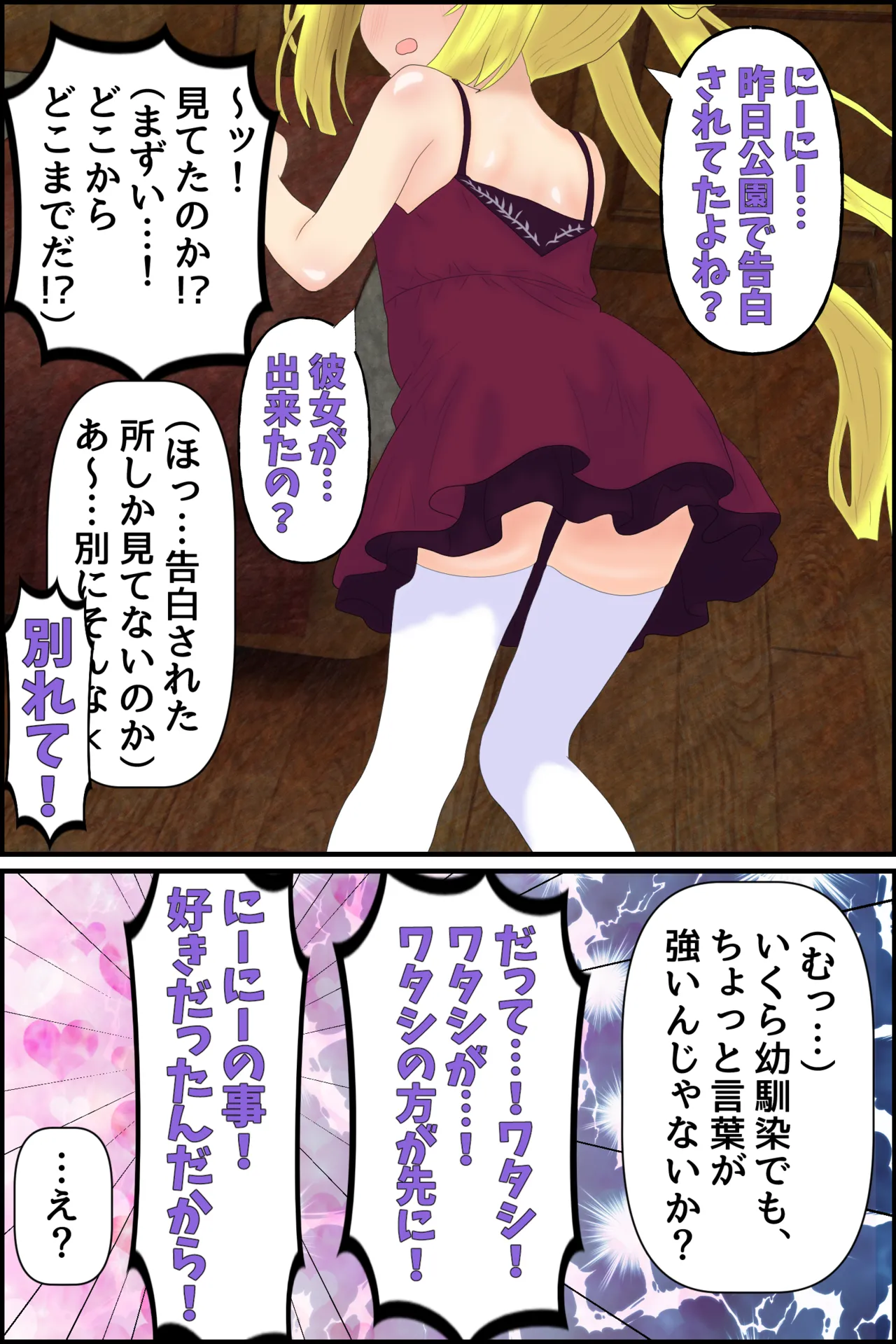 Being pressured by a cheeky blonde childhood friend page 9 full