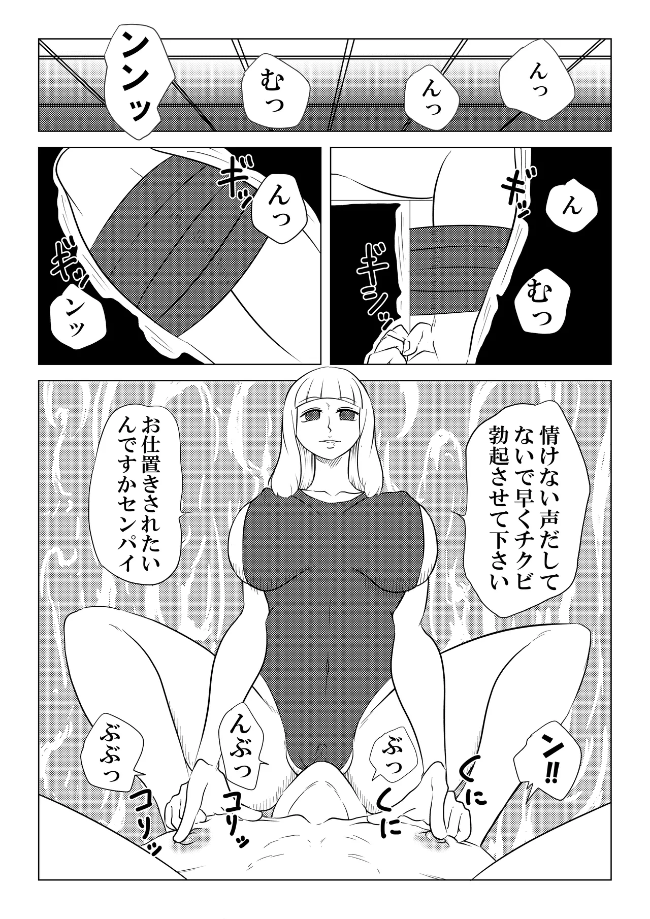 水泳 page 2 full