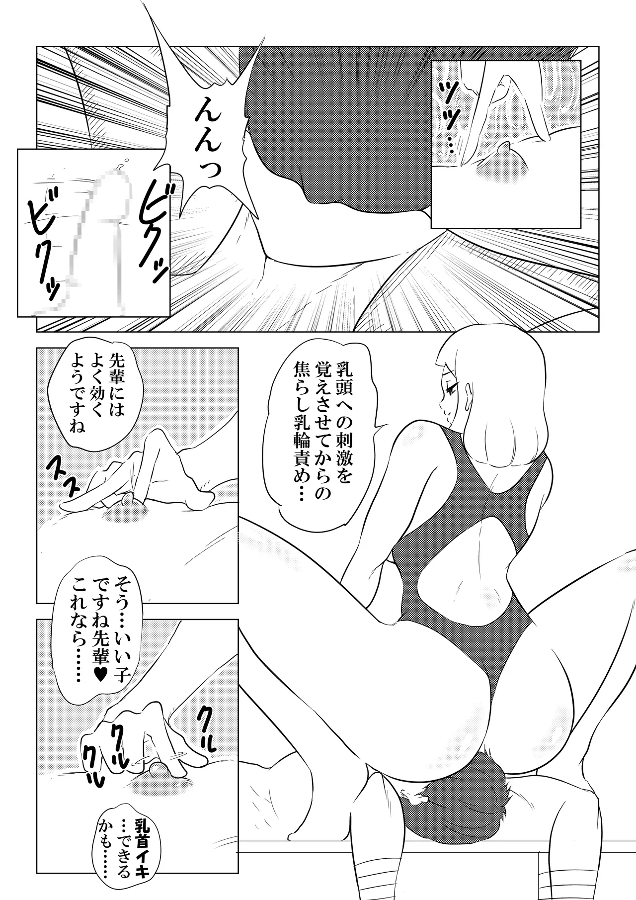 水泳 page 3 full