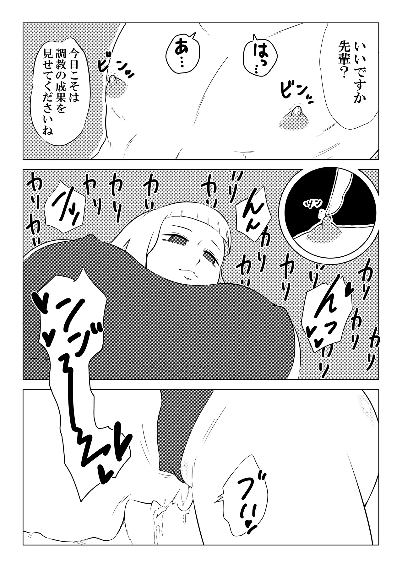 水泳 page 4 full