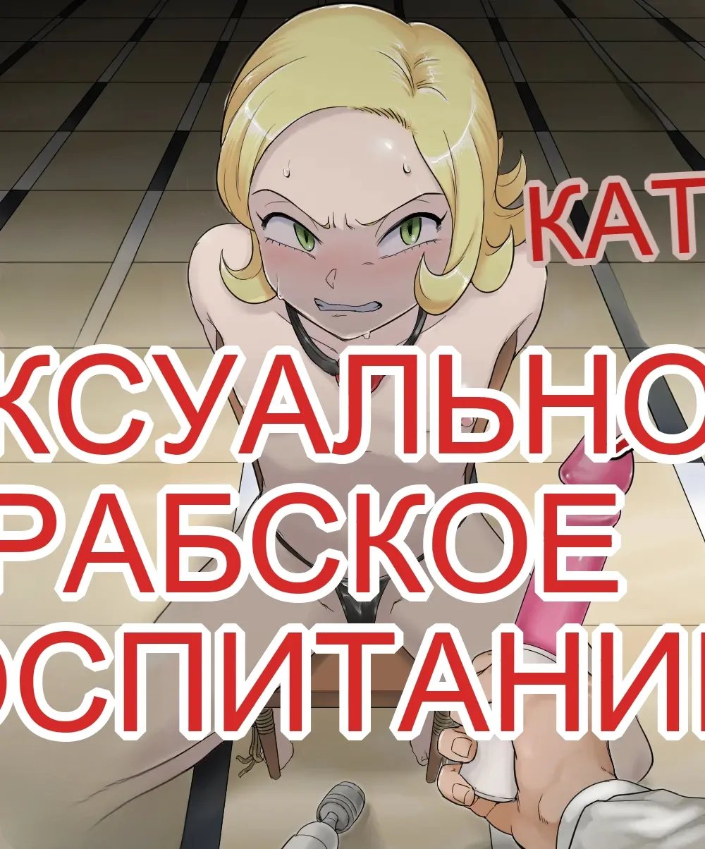 Kachou Seidorei Choukyou page 1 full