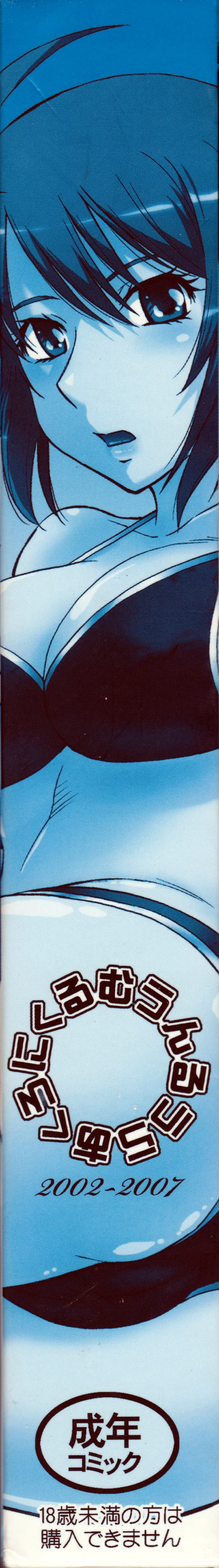 moonruler chronicle .3 page 3 full