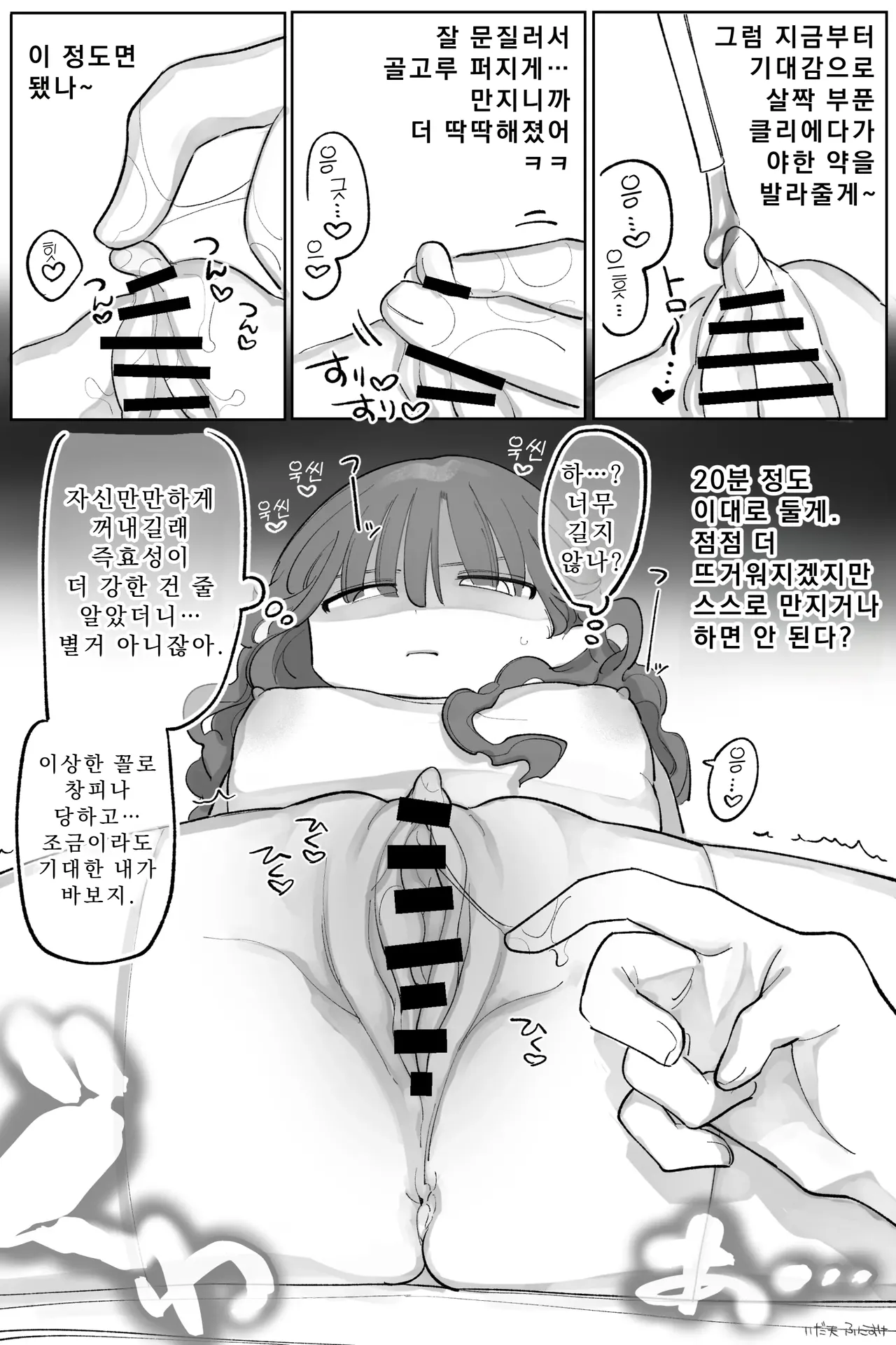자존심이 센 여자 완전판 page 5 full