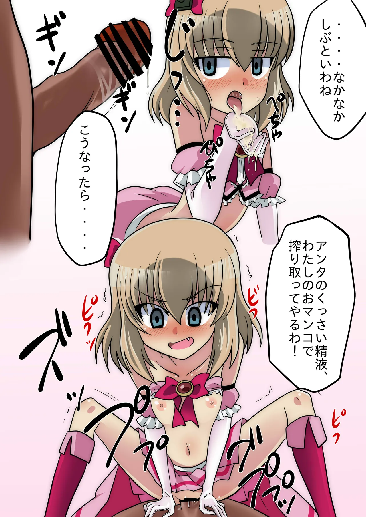 Lyrical Tanks Katyusha page 5 full