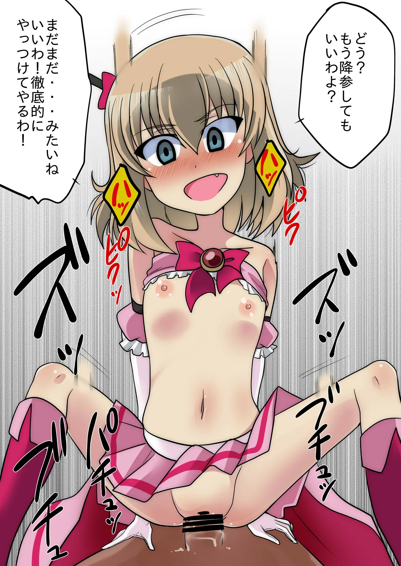 Lyrical Tanks Katyusha page 6 full