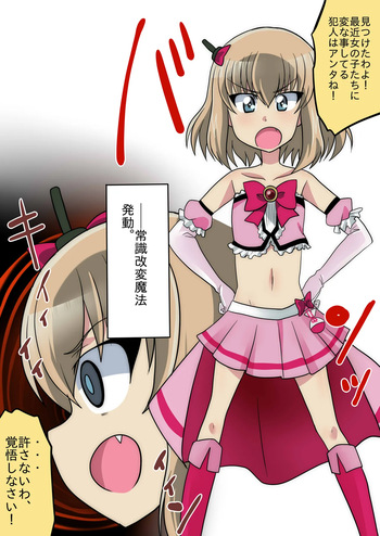 Lyrical Tanks Katyusha cover
