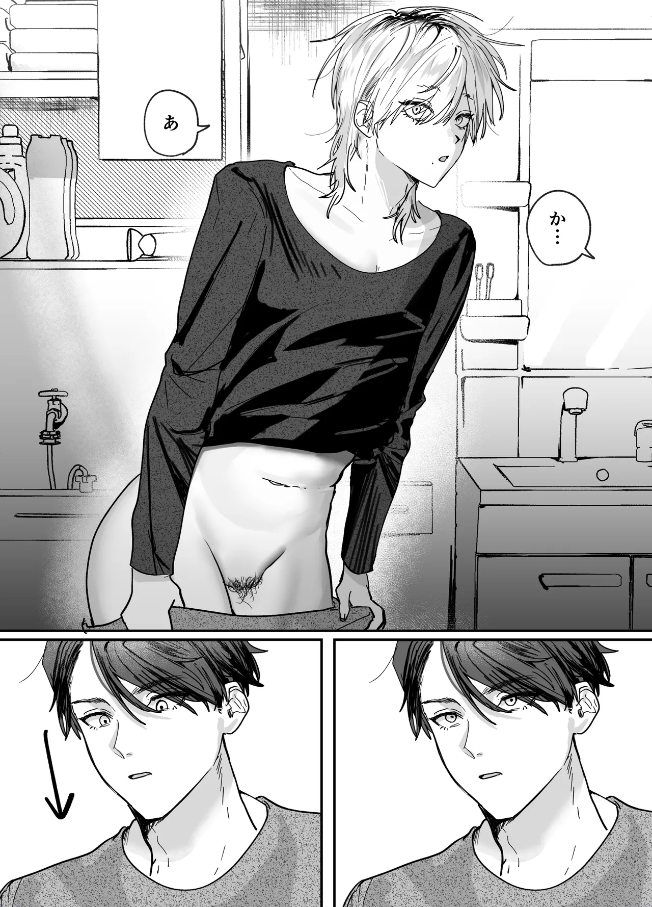 The Sweet Neighbor's Secret page 9 full