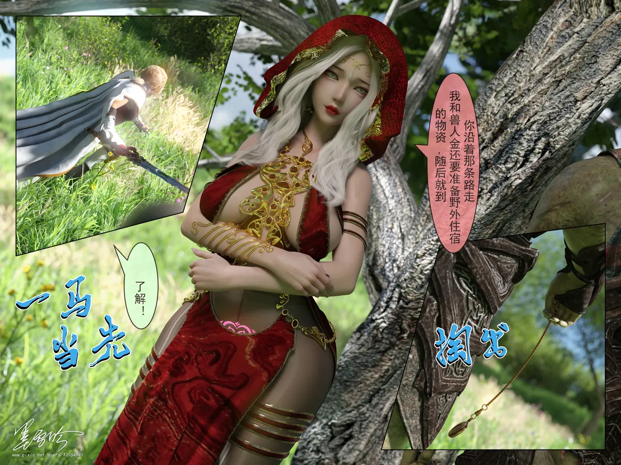 I Have Many Childhood Sweethearts  我的青梅竹马很多 04 page 6 full