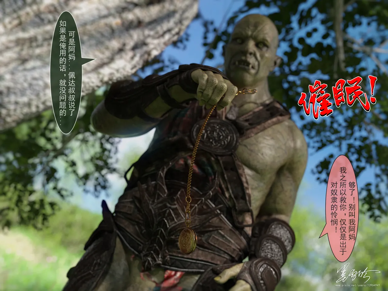 I Have Many Childhood Sweethearts  我的青梅竹马很多 04 page 8 full