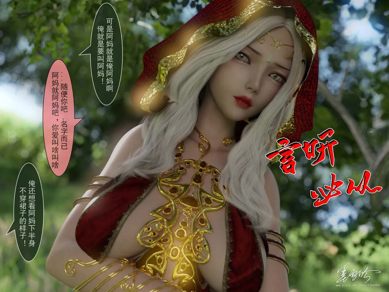 I Have Many Childhood Sweethearts  我的青梅竹马很多 04 page 9 full