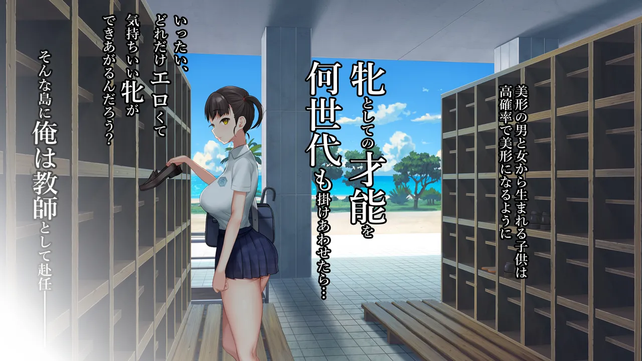 子産み島2&amp;3～今、お腹あいてるよ～ page 6 full