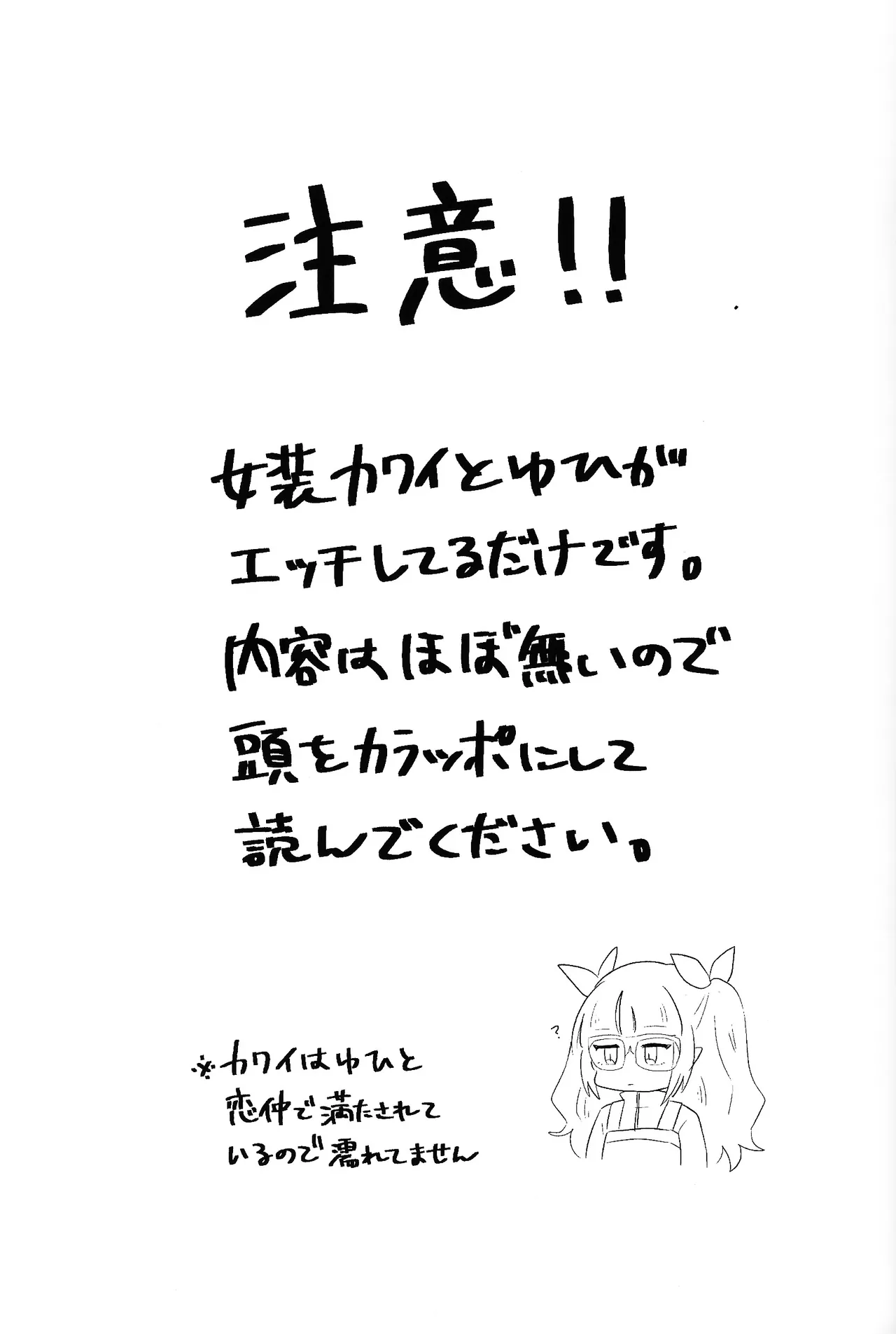 Ore no imoto wa kon'na no janai!!! page 2 full