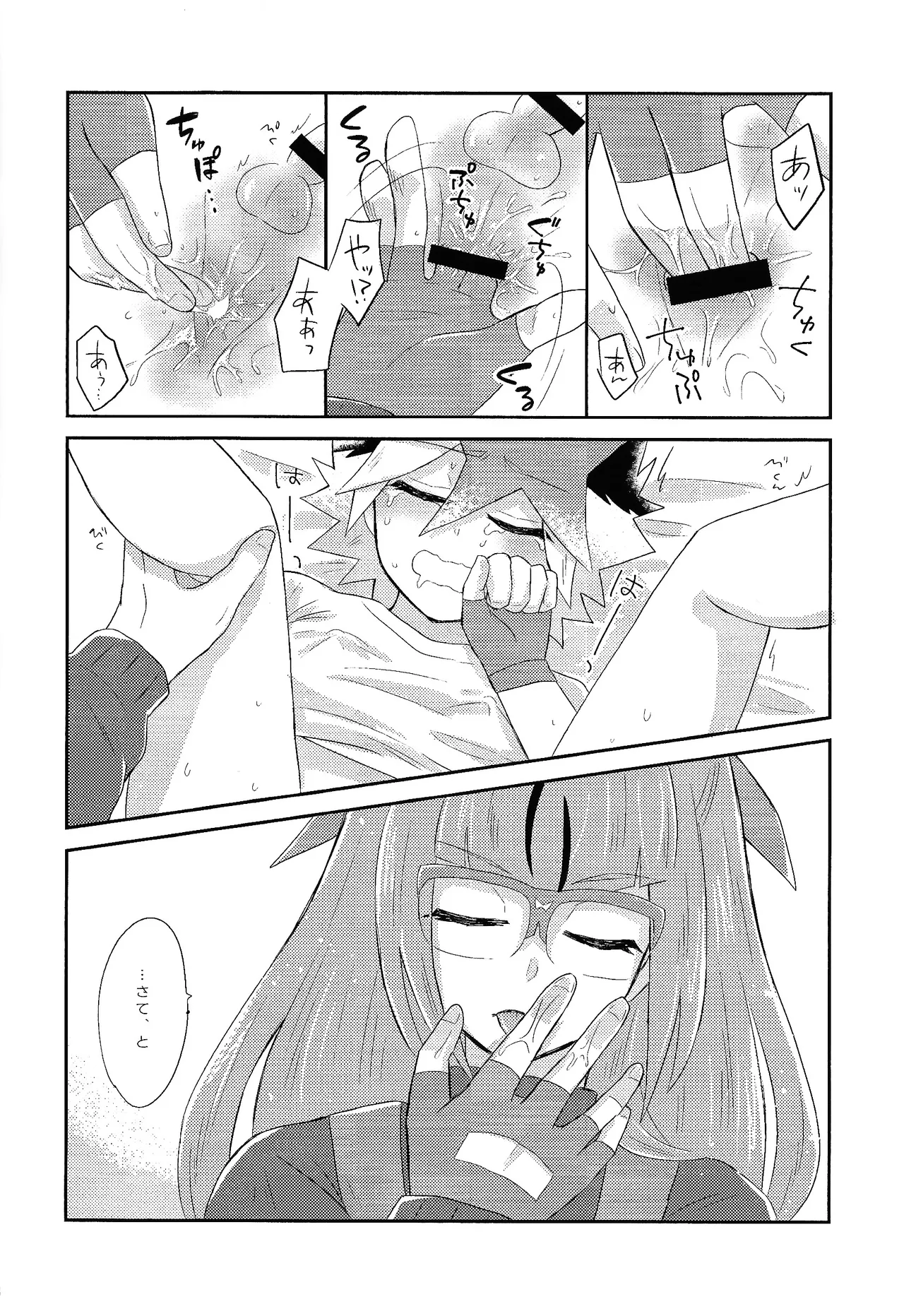 Ore no imoto wa kon'na no janai!!! page 7 full