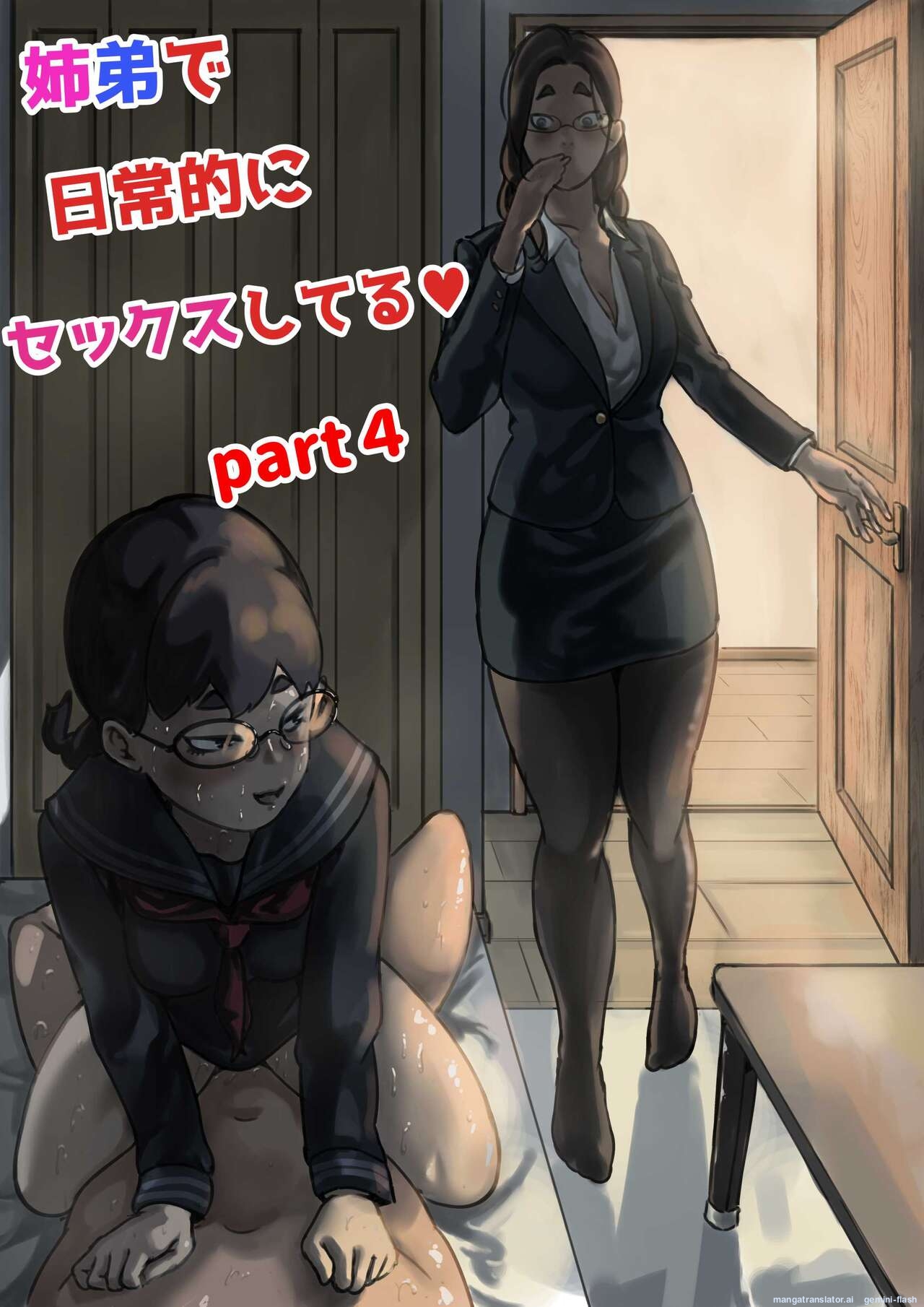 Kyoudai de Nichijou-teki ni Sex Shiteru page 1 full