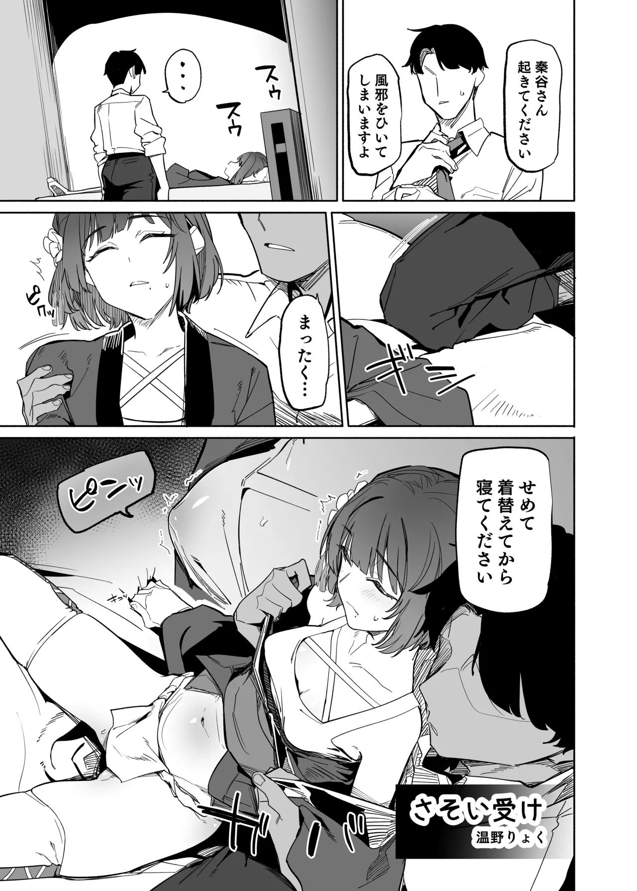 Gakuen IDOLM@STER Fundoshi Goudou 2 page 10 full