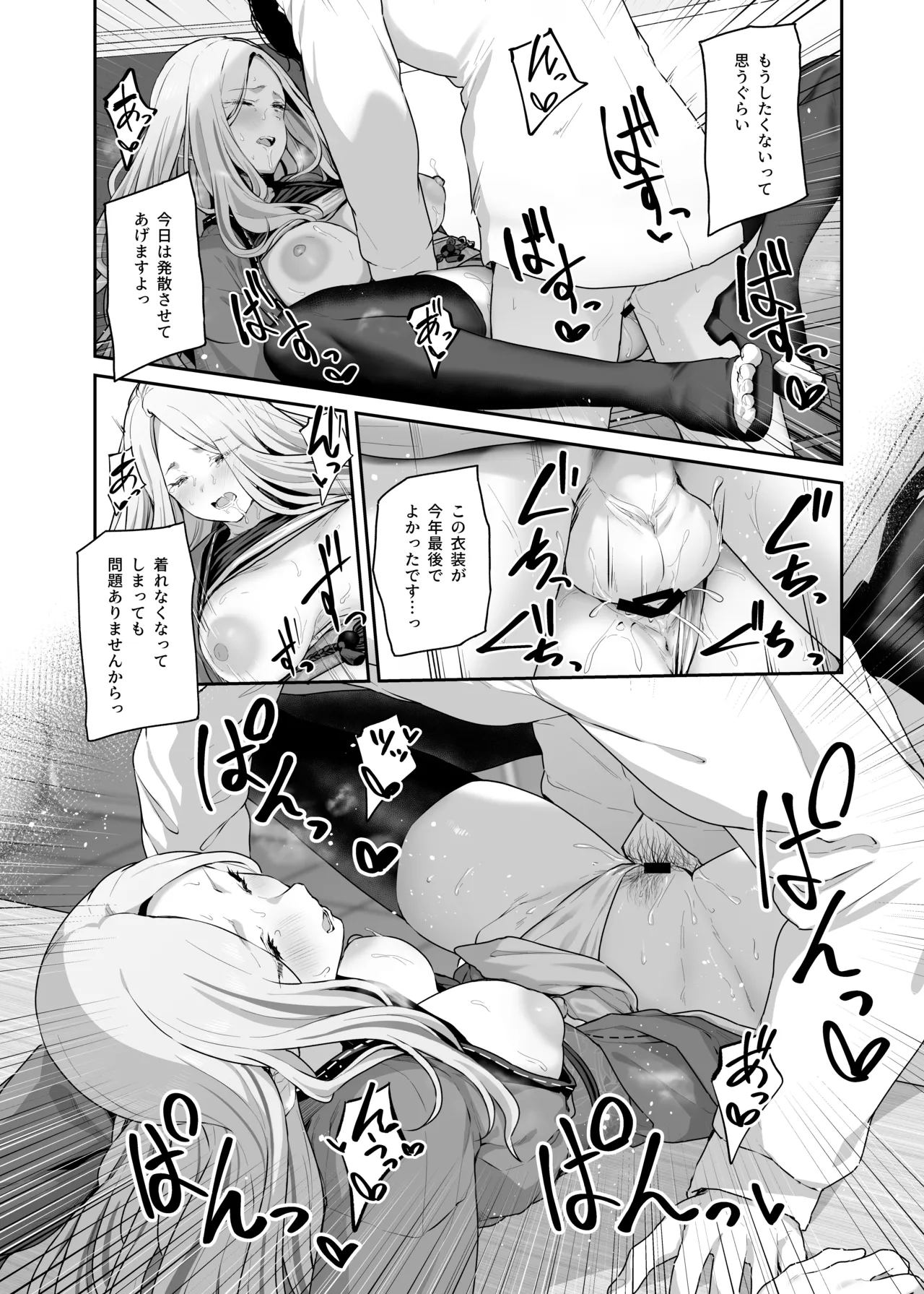 Gakuen IDOLM@STER Fundoshi Goudou 2 page 7 full