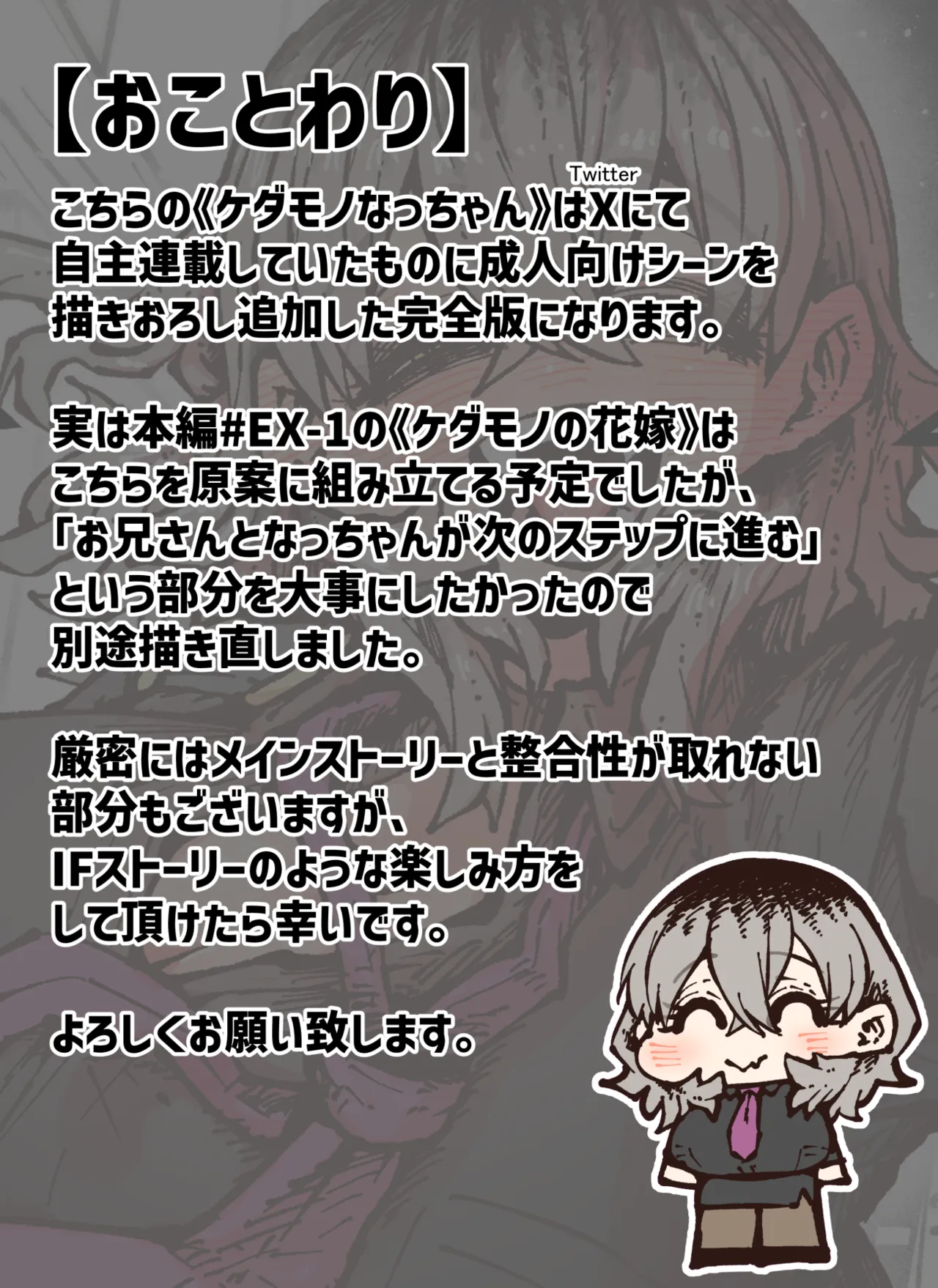 Kanzen Doui-gata Sei-fuuzoku SS Kabushiki-gaisha page 1 full