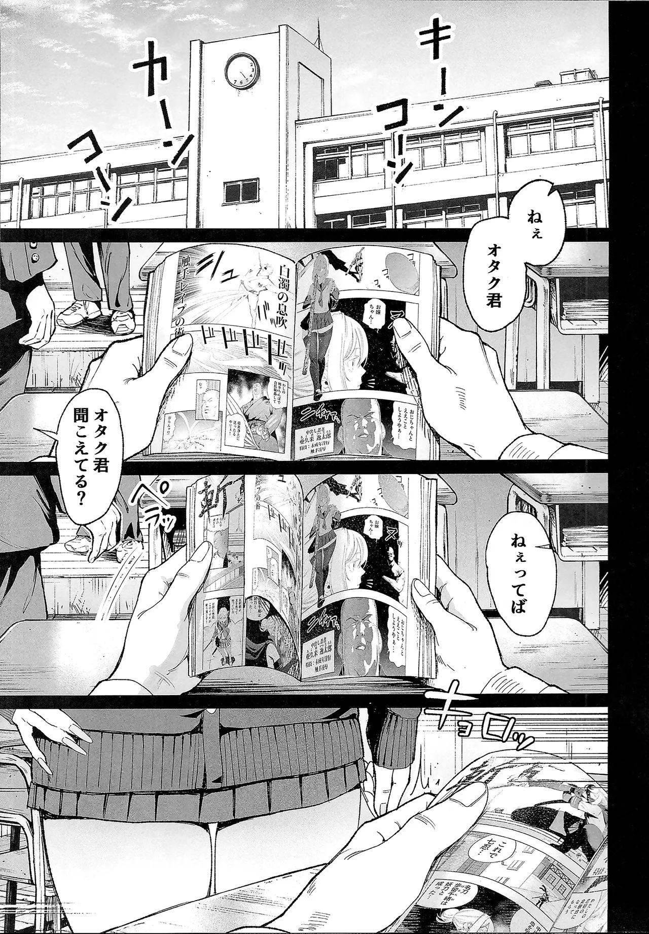 入り浸りギャルにま〇こ使わせて貰う話4.5 page 2 full