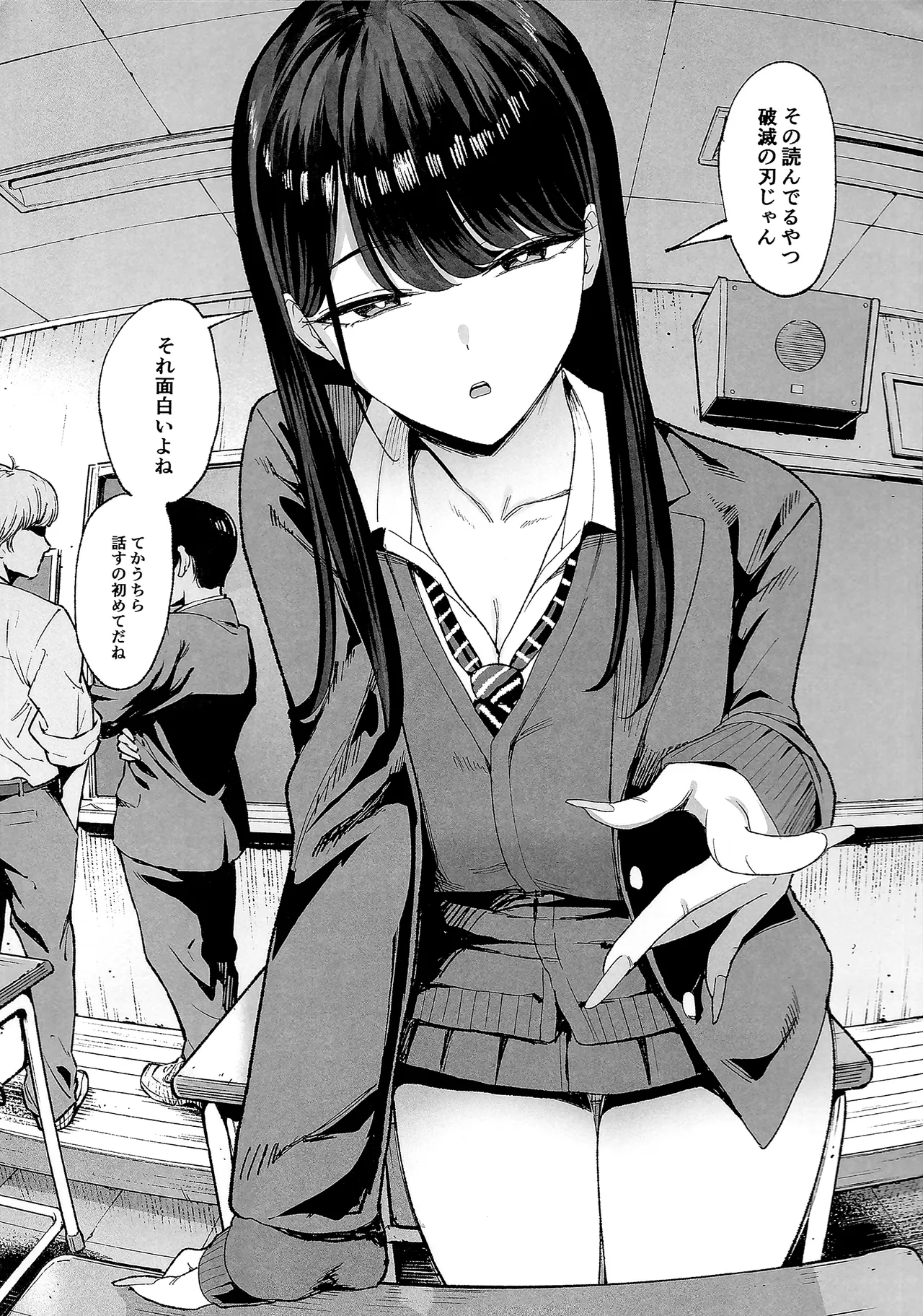 入り浸りギャルにま〇こ使わせて貰う話4.5 page 3 full