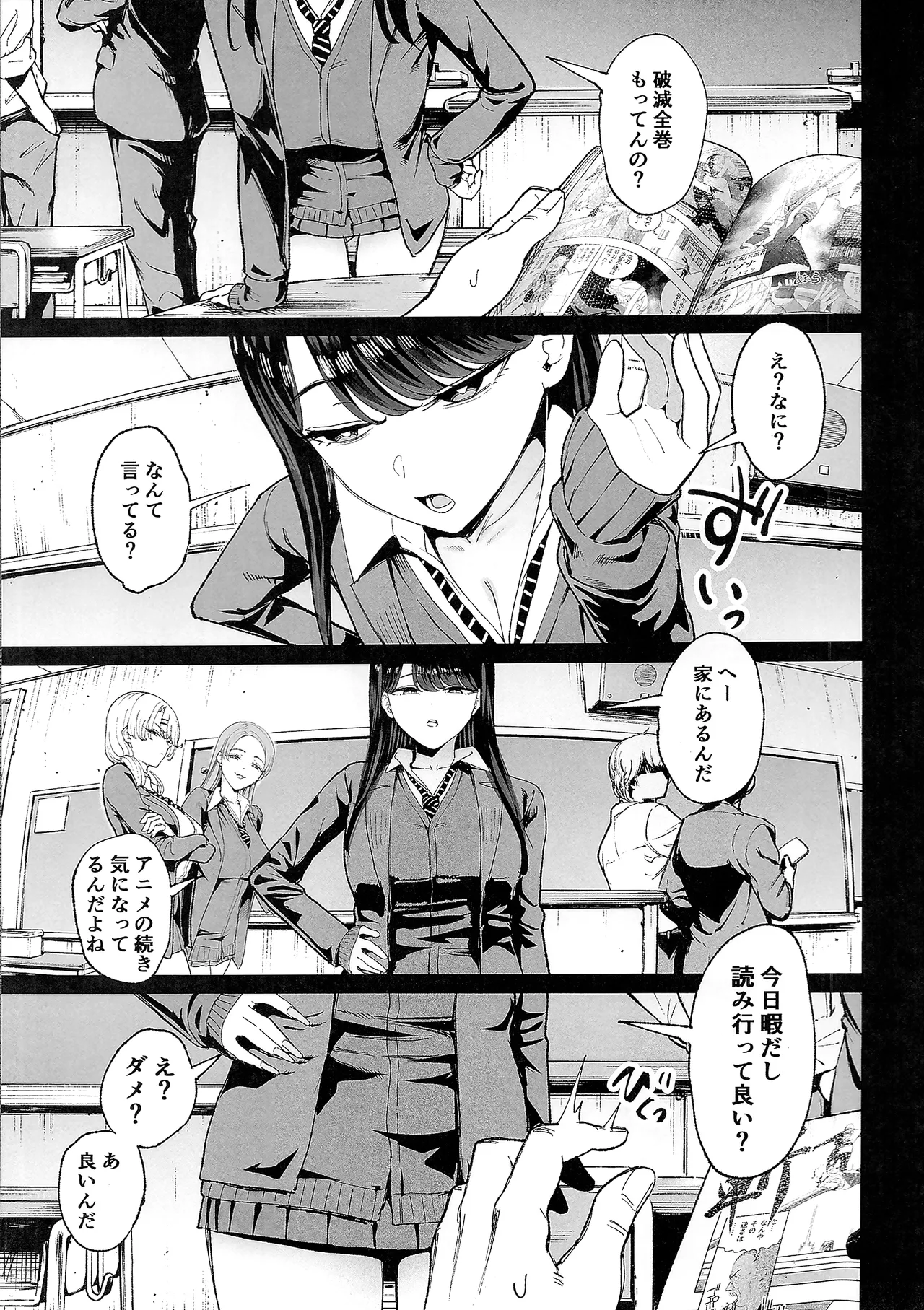 入り浸りギャルにま〇こ使わせて貰う話4.5 page 4 full