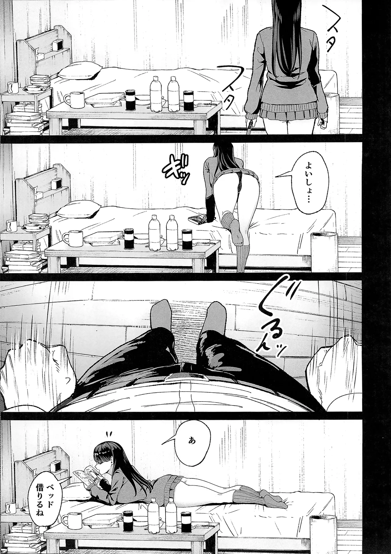 入り浸りギャルにま〇こ使わせて貰う話4.5 page 6 full