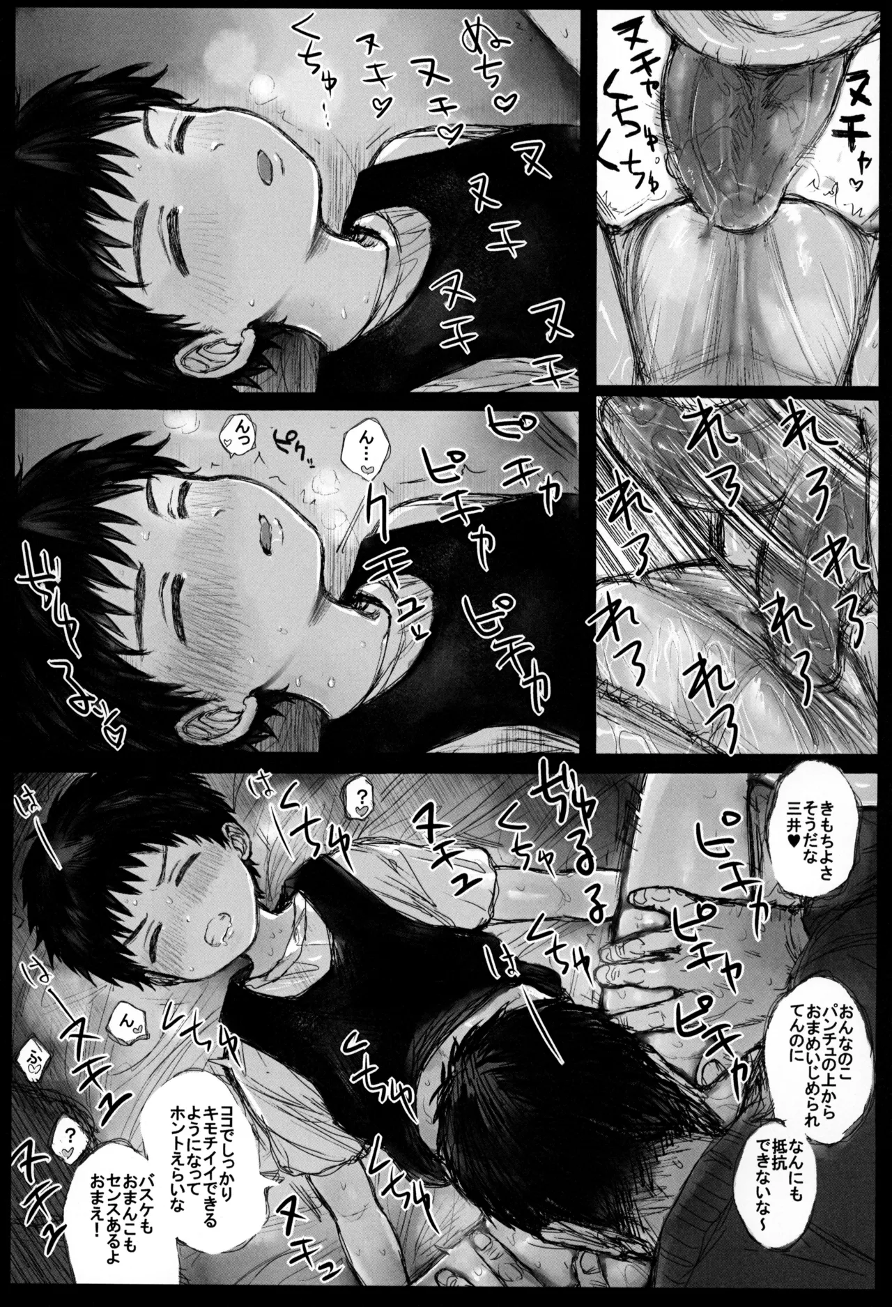 Koubi Houjo no Neya page 9 full