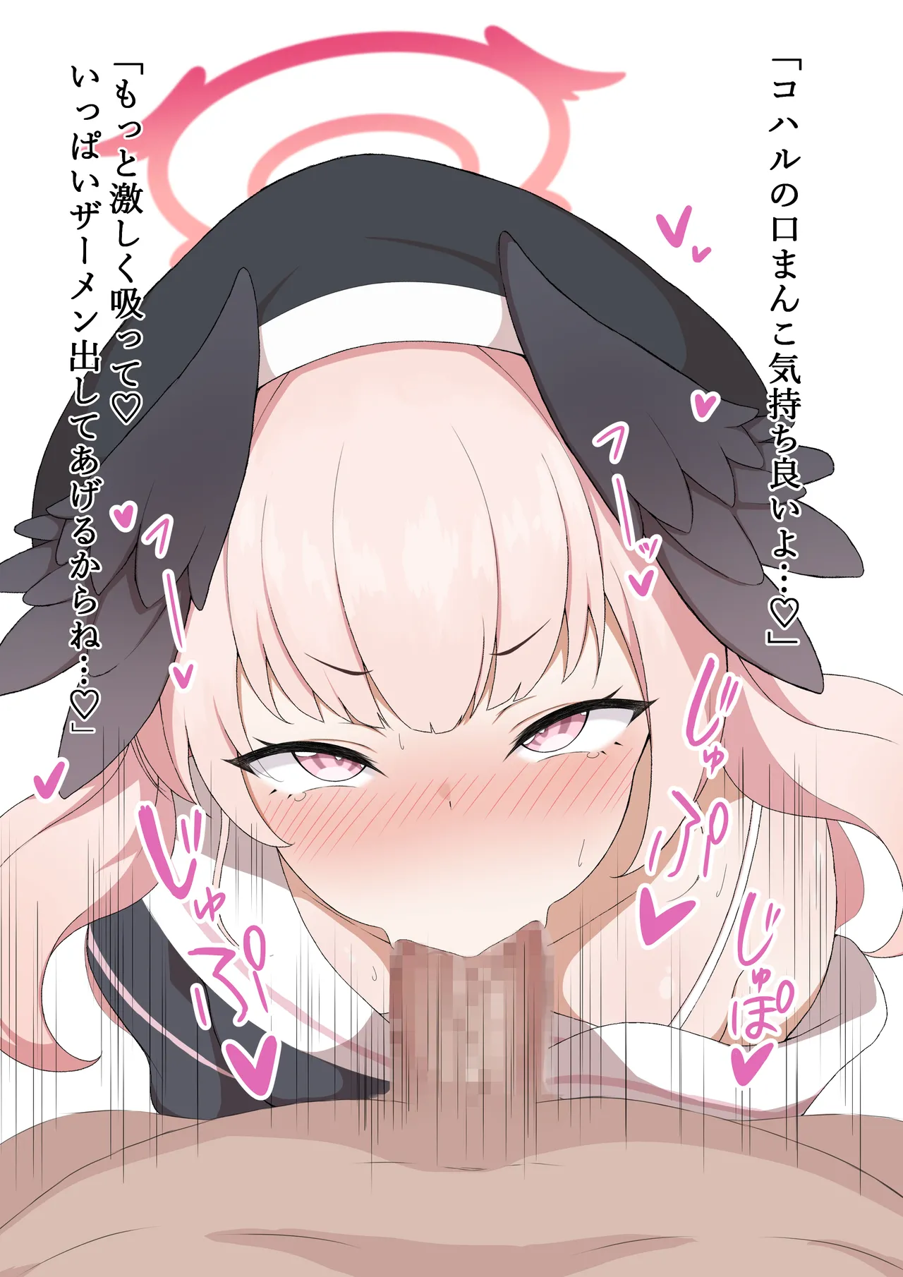 コハルちゃん page 1 full