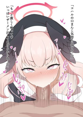 コハルちゃん cover