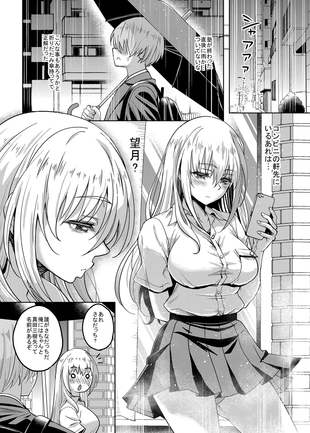 Ichigun Gal InCha Chinpo ni Haiboku su! page 5 full