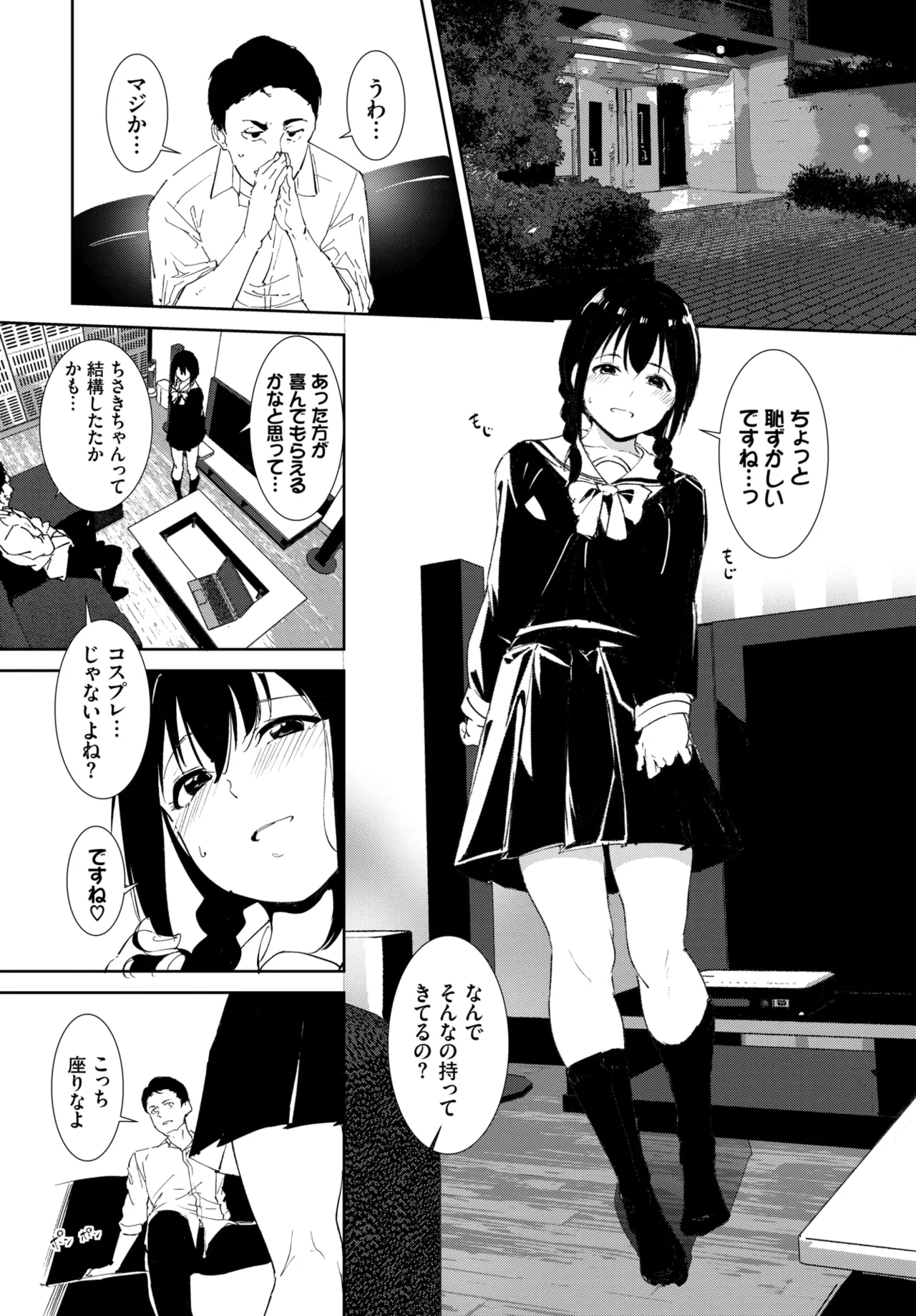 Yoi Deai page 10 full