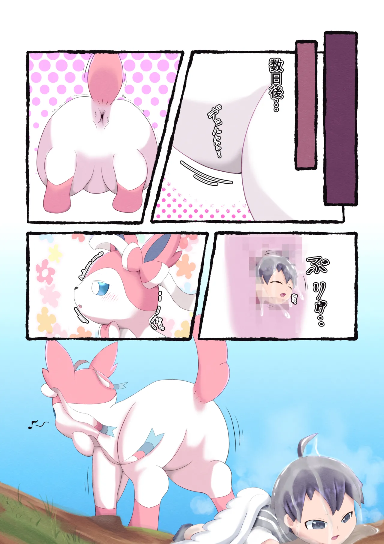 Sylveon  anal vore page 4 full
