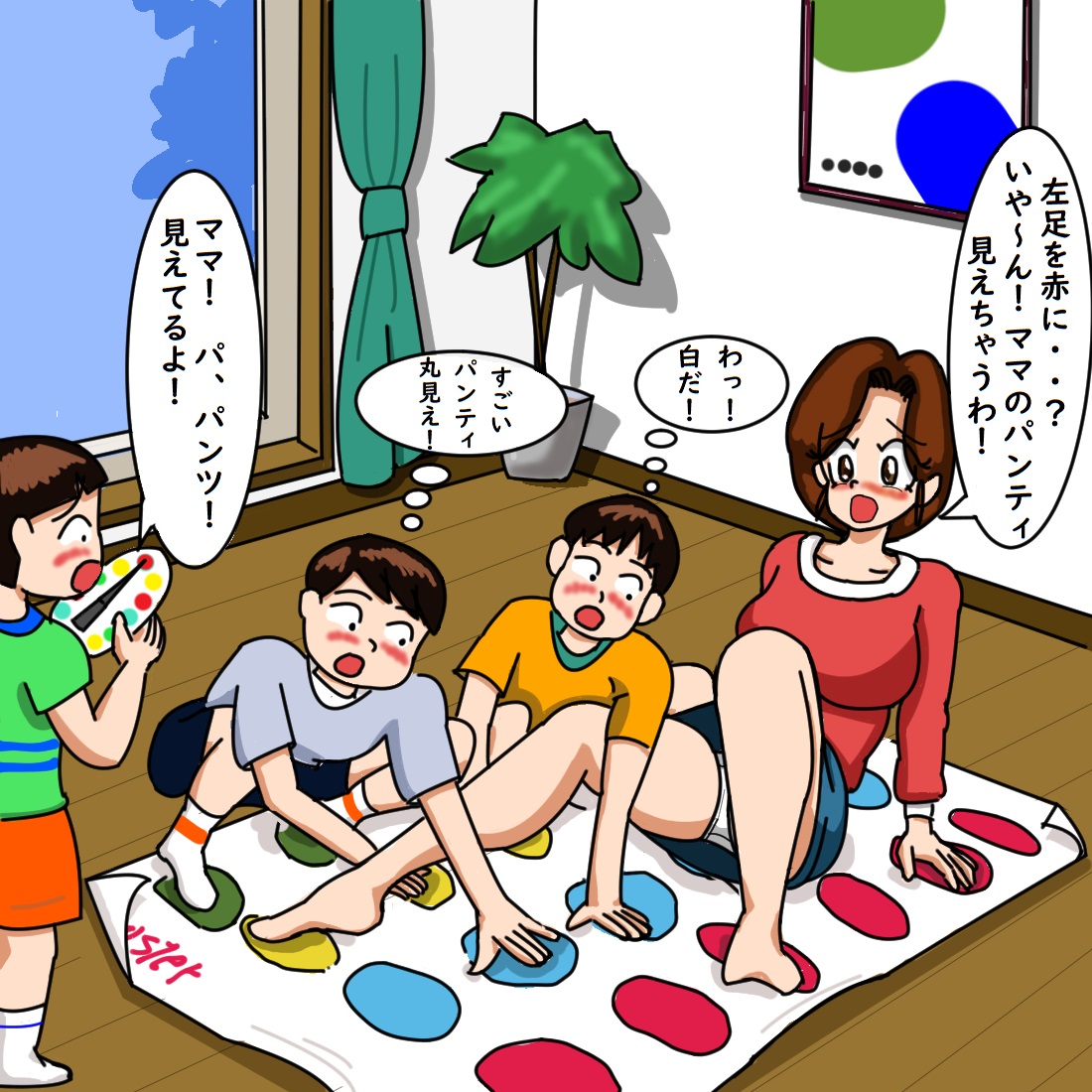てて page 2 full