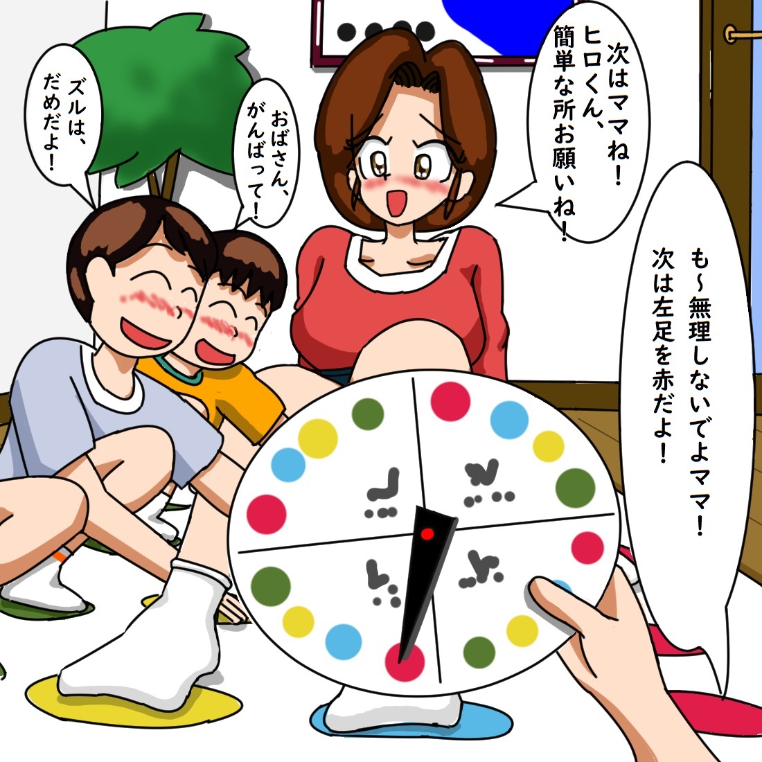 てて page 3 full